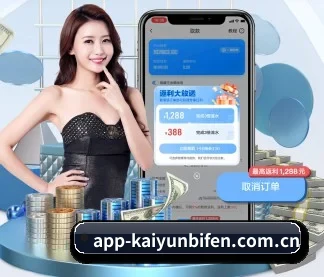 开云体育实时比分 APP