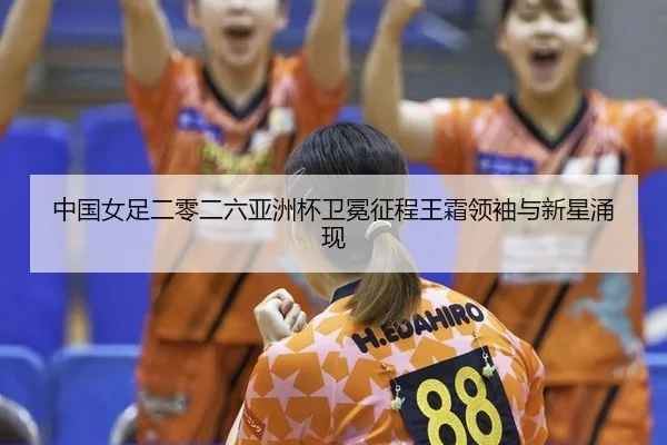 zhong-guo-nv-zu-er-ling-er-liu-ya-zhou-bei-wei-mian-zheng-cheng-wang-shuang-ling-xiu-yu-xin-xing-yong-xian-2-531.jpg