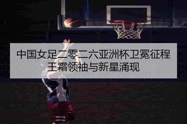 zhong-guo-nv-zu-er-ling-er-liu-ya-zhou-bei-wei-mian-zheng-cheng-wang-shuang-ling-xiu-yu-xin-xing-yong-xian-3-903.jpg