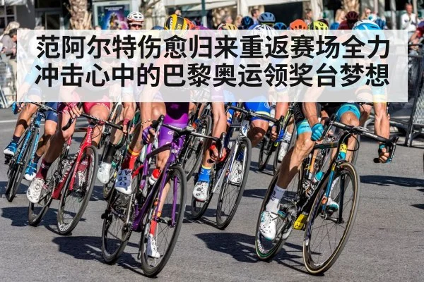 road cycling race